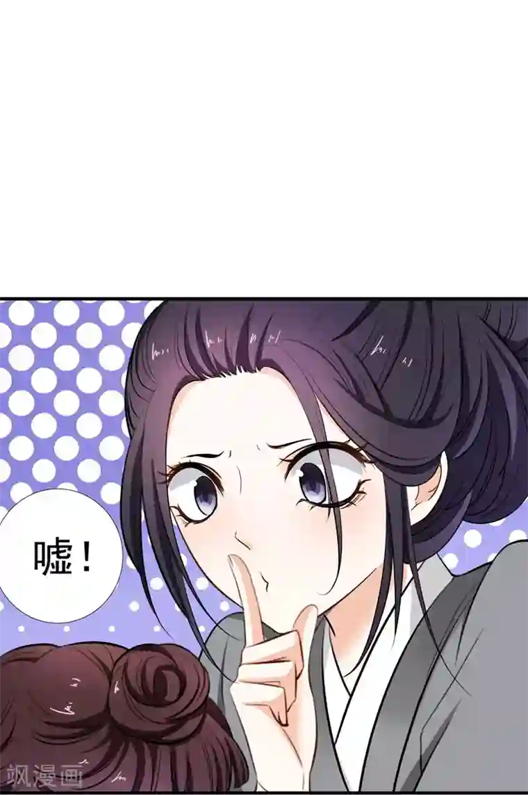 暴力俏丫头第3话 你是老孽种？