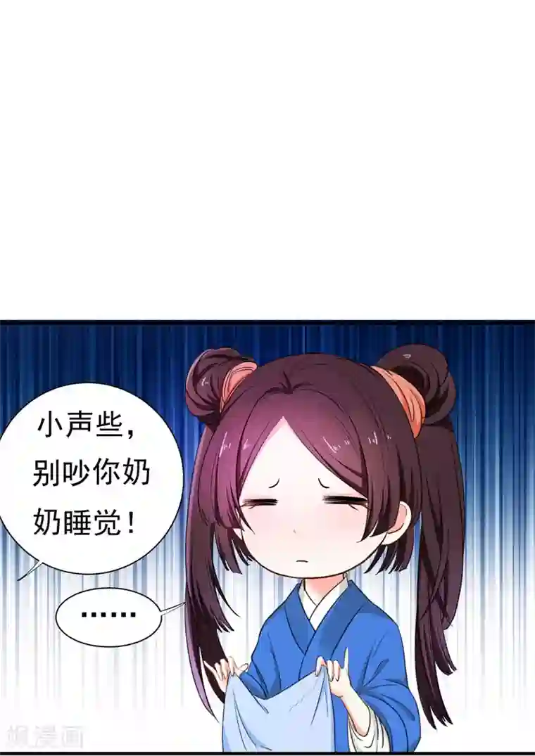 暴力俏丫头第3话 你是老孽种？