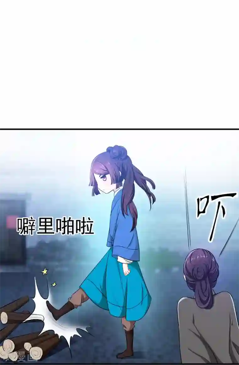 暴力俏丫头第3话 你是老孽种？