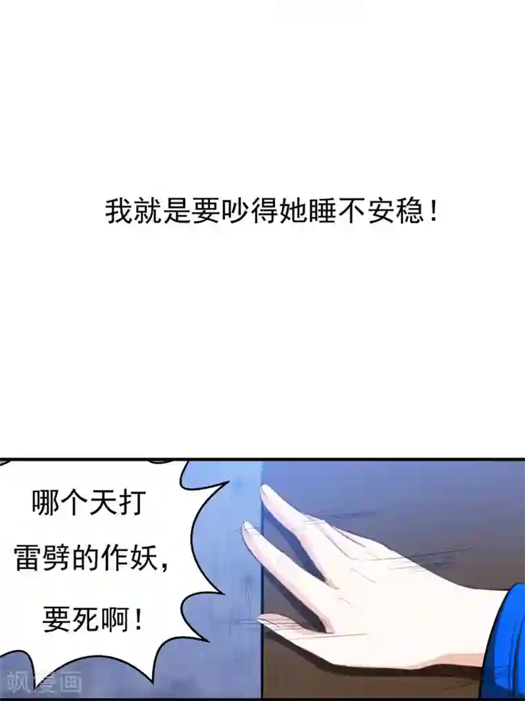 暴力俏丫头第3话 你是老孽种？