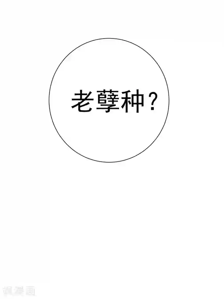 暴力俏丫头第3话 你是老孽种？