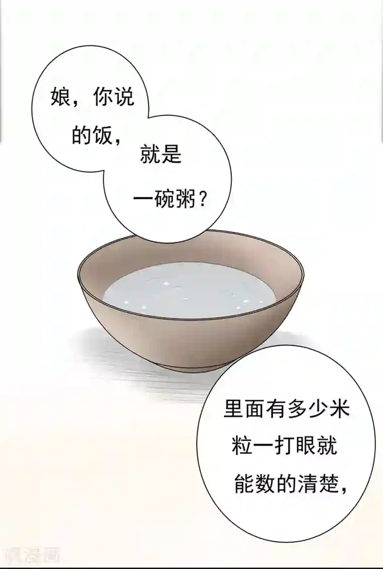 暴力俏丫头第3话 你是老孽种？