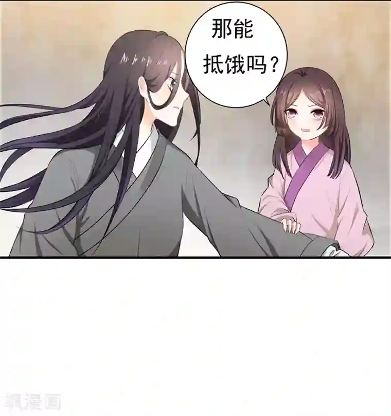 暴力俏丫头第3话 你是老孽种？