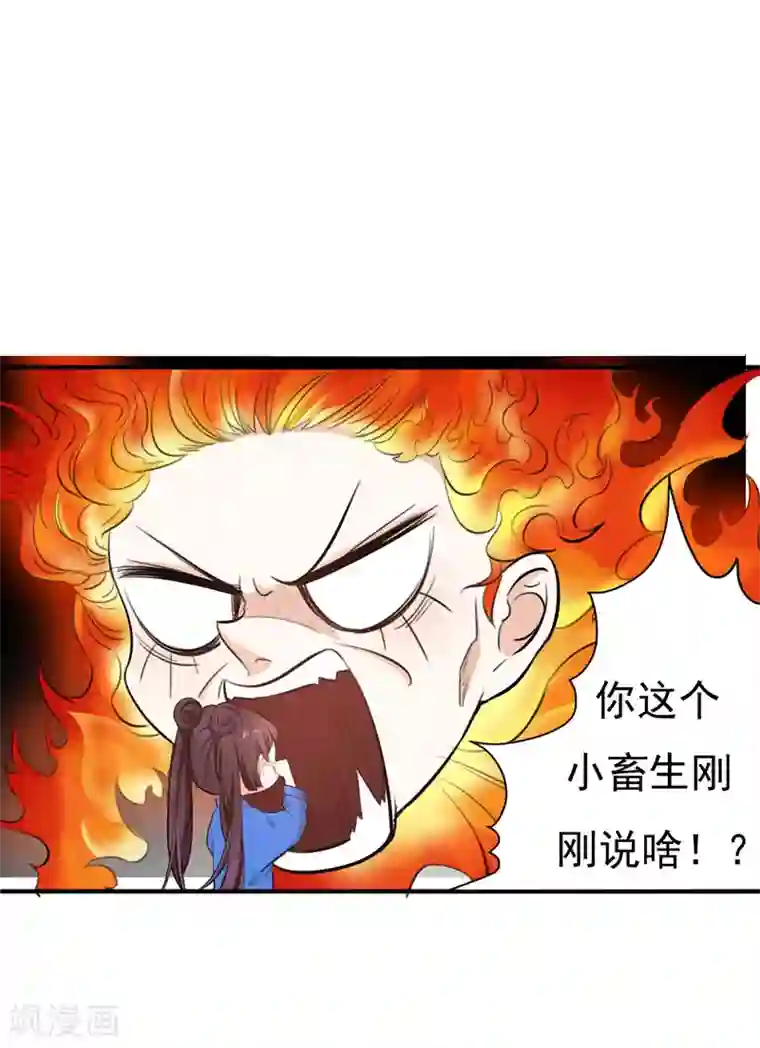 暴力俏丫头第4话 给你们点厉害瞧瞧