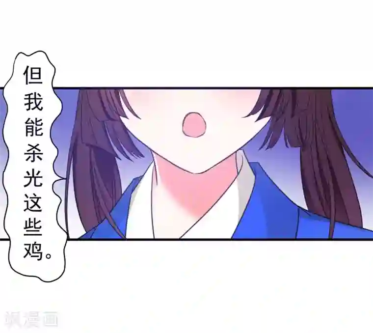 暴力俏丫头第4话 给你们点厉害瞧瞧