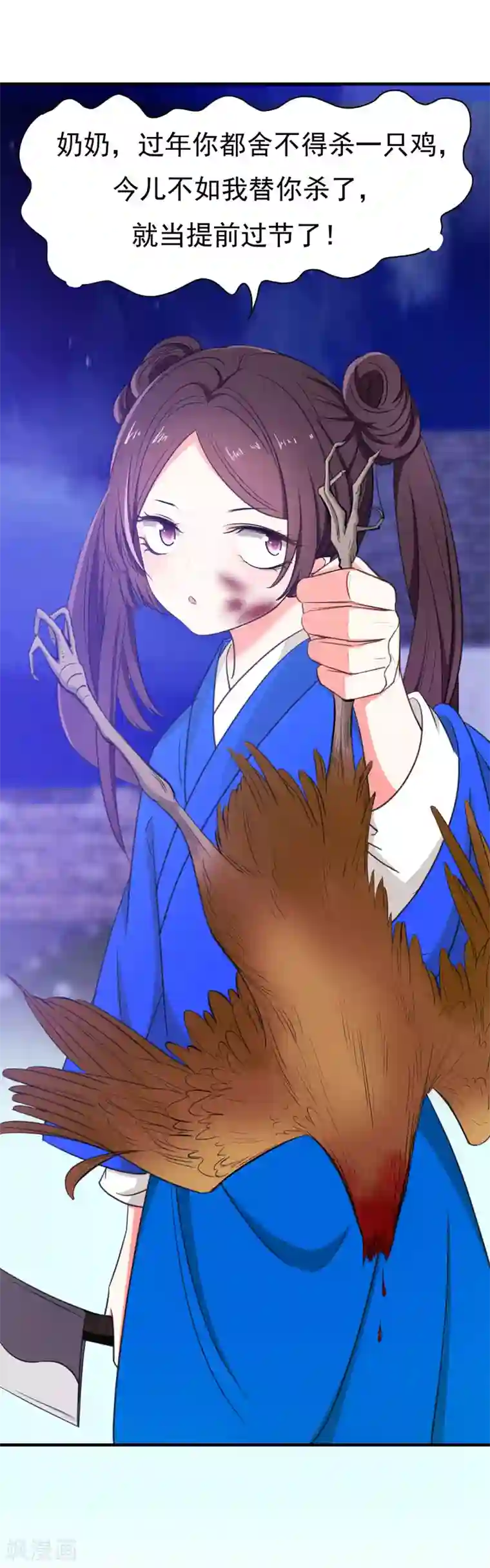 暴力俏丫头第4话 给你们点厉害瞧瞧