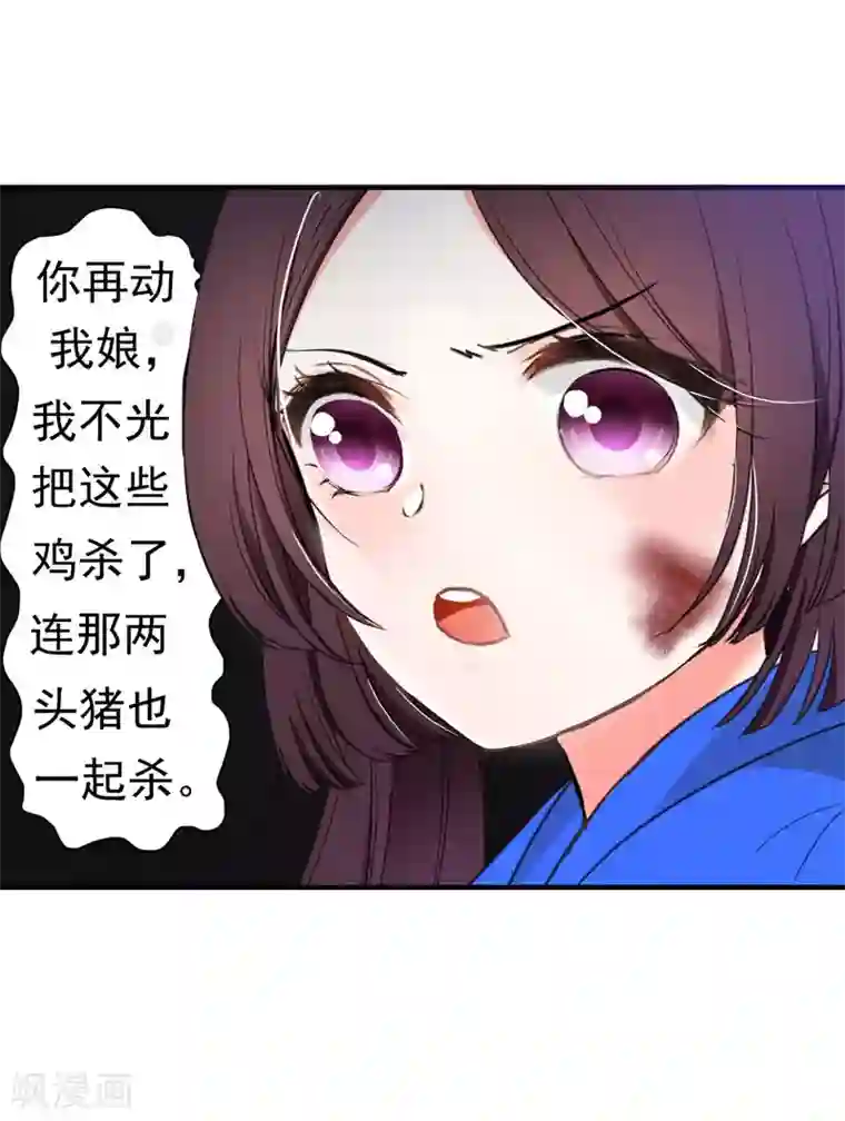 暴力俏丫头第4话 给你们点厉害瞧瞧