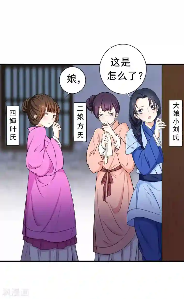 暴力俏丫头第4话 给你们点厉害瞧瞧