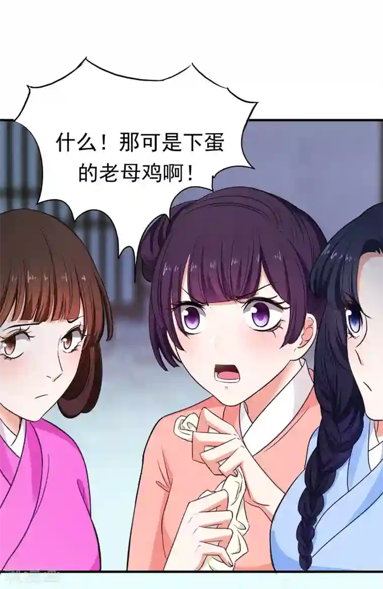 暴力俏丫头第4话 给你们点厉害瞧瞧