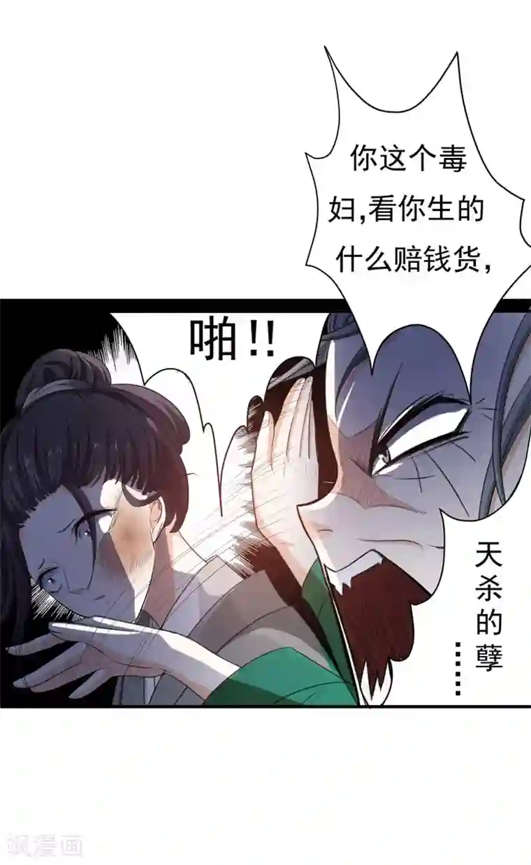 暴力俏丫头第4话 给你们点厉害瞧瞧