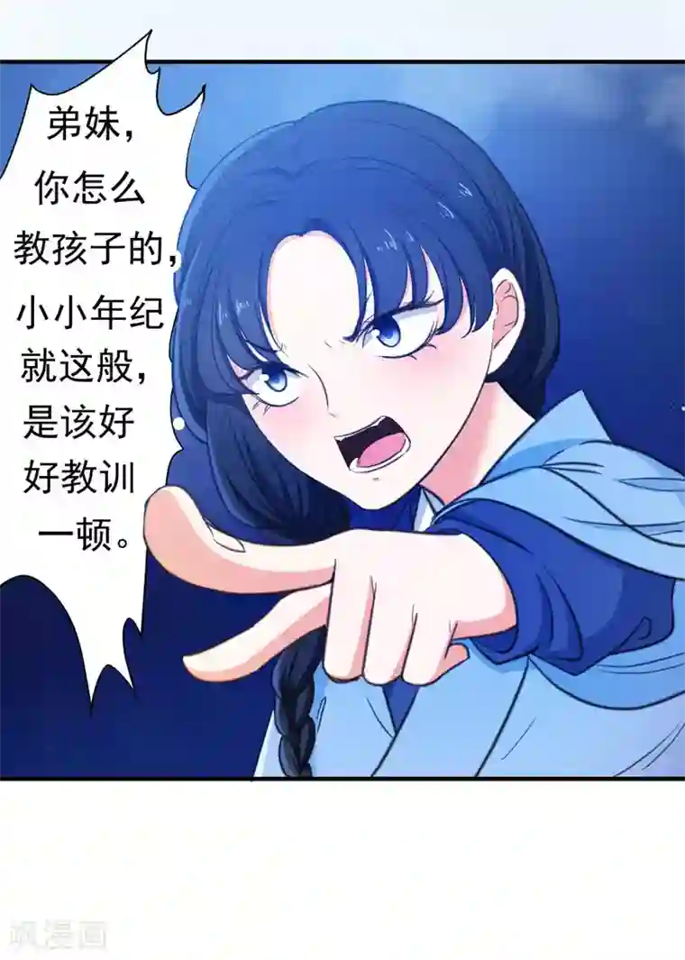 暴力俏丫头第4话 给你们点厉害瞧瞧