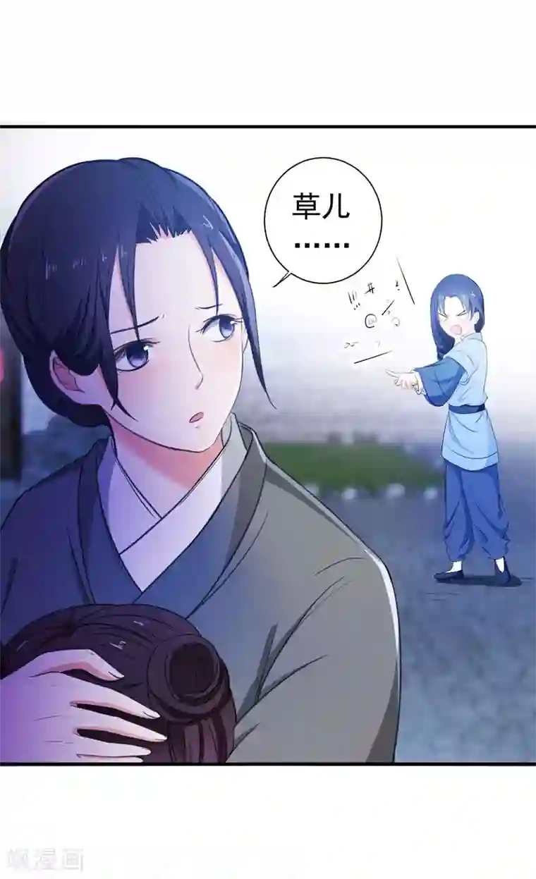 暴力俏丫头第4话 给你们点厉害瞧瞧