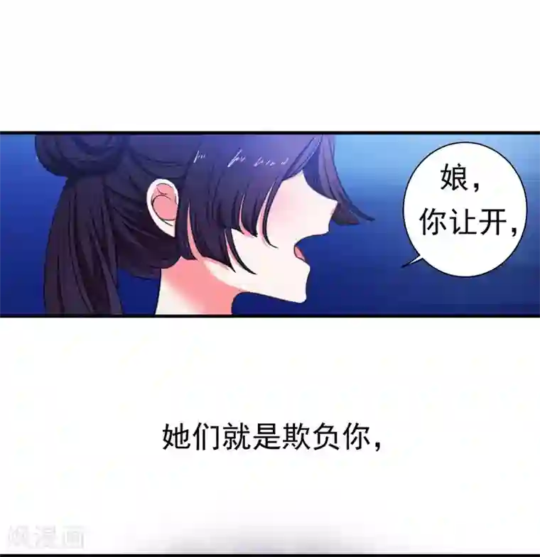 暴力俏丫头第4话 给你们点厉害瞧瞧
