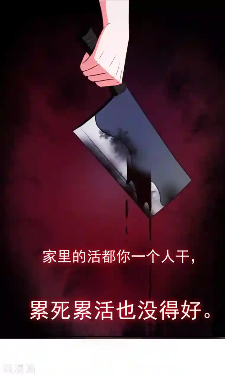 暴力俏丫头第4话 给你们点厉害瞧瞧