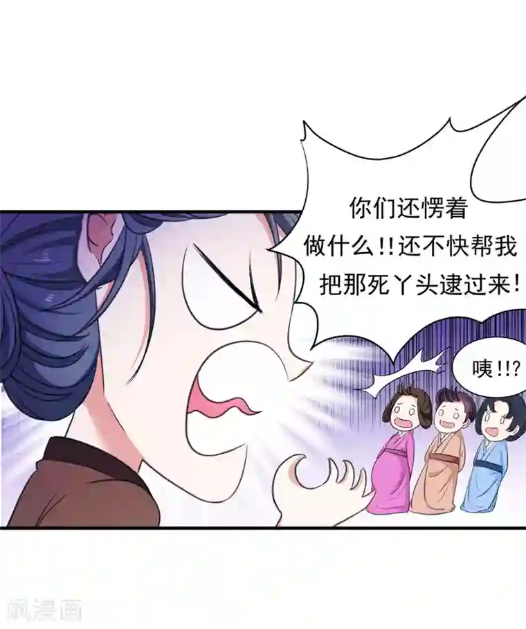 暴力俏丫头第4话 给你们点厉害瞧瞧