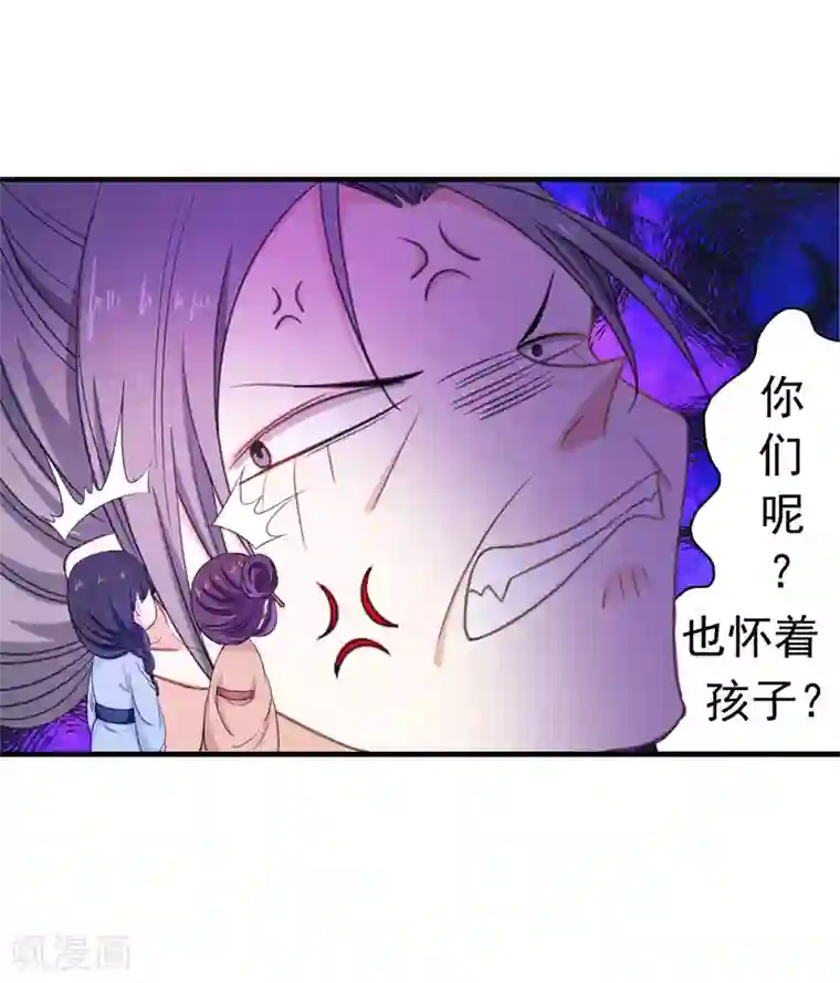 暴力俏丫头第4话 给你们点厉害瞧瞧