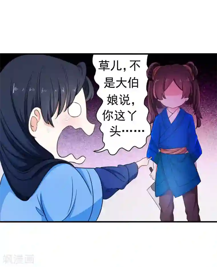 暴力俏丫头第4话 给你们点厉害瞧瞧