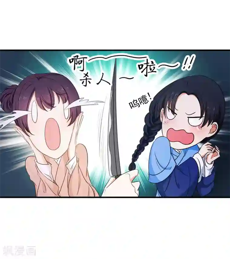 暴力俏丫头第4话 给你们点厉害瞧瞧