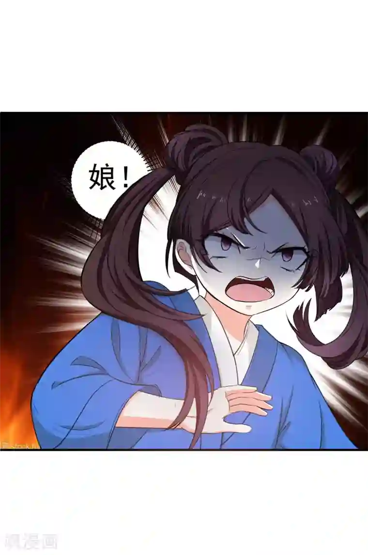 暴力俏丫头第4话 给你们点厉害瞧瞧