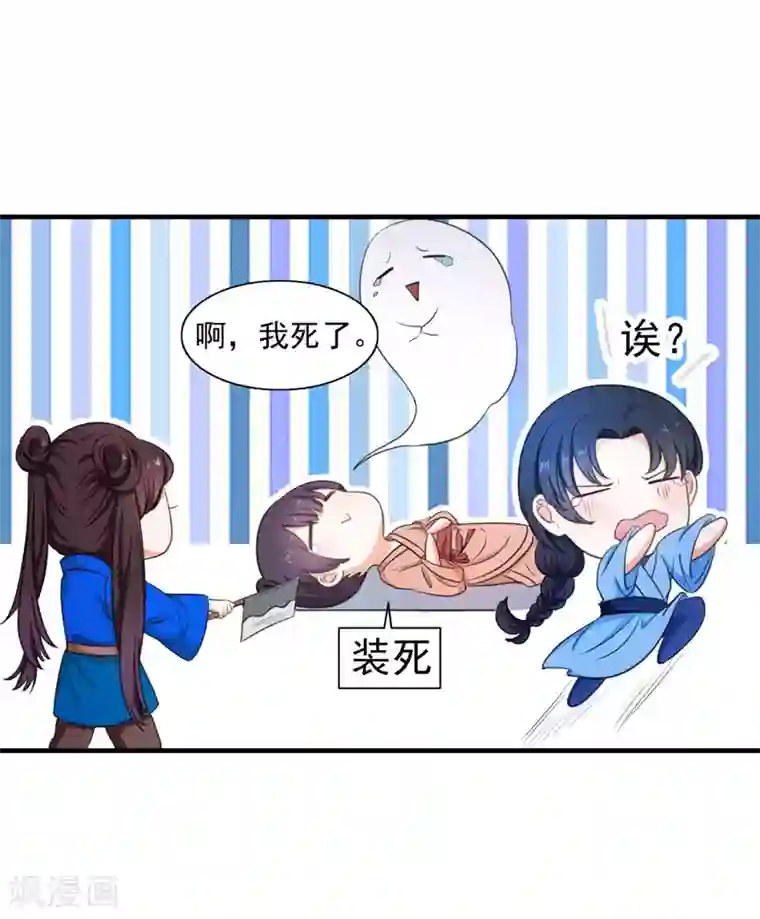 暴力俏丫头第4话 给你们点厉害瞧瞧