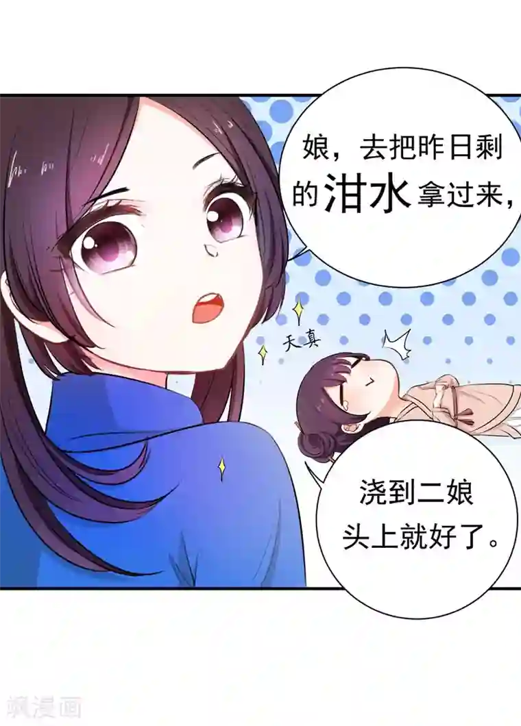 暴力俏丫头第4话 给你们点厉害瞧瞧