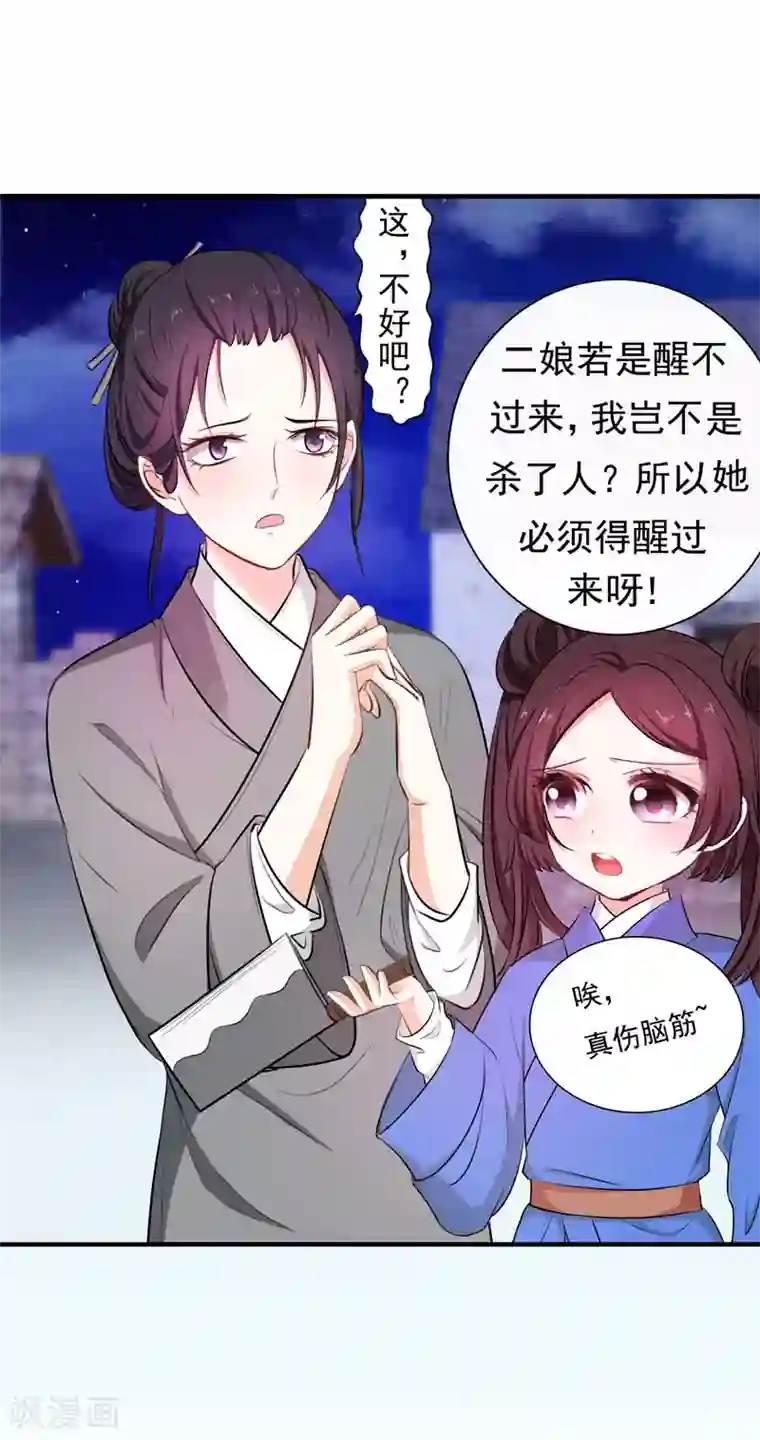 暴力俏丫头第4话 给你们点厉害瞧瞧