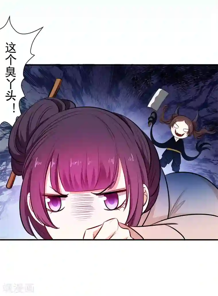 暴力俏丫头第4话 给你们点厉害瞧瞧