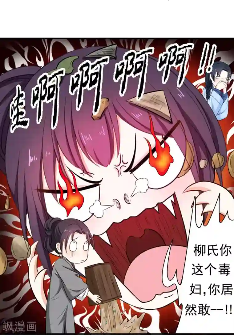 暴力俏丫头第4话 给你们点厉害瞧瞧