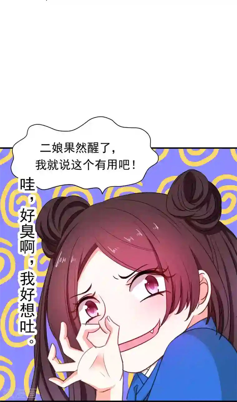 暴力俏丫头第4话 给你们点厉害瞧瞧