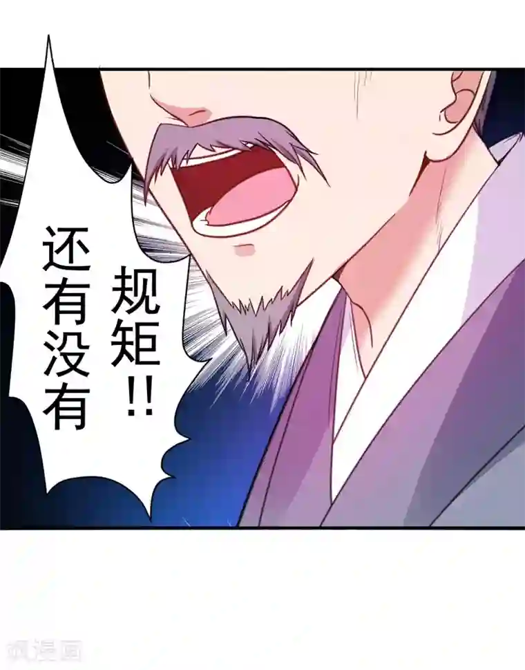 暴力俏丫头第4话 给你们点厉害瞧瞧