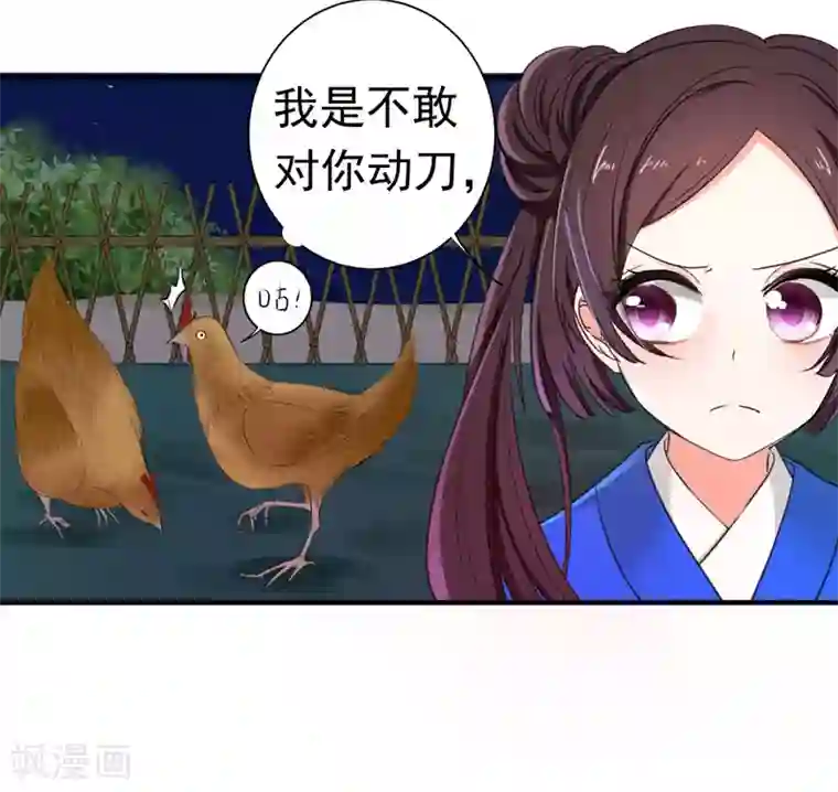 暴力俏丫头第4话 给你们点厉害瞧瞧