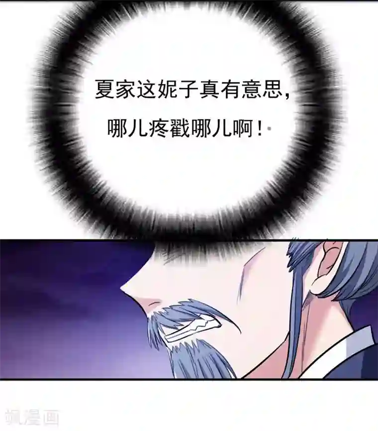 暴力俏丫头第5话 别以为这样就结束了