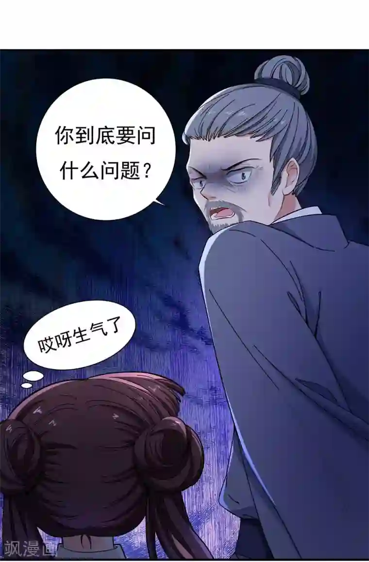 暴力俏丫头第5话 别以为这样就结束了