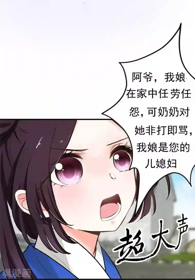 暴力俏丫头第5话 别以为这样就结束了