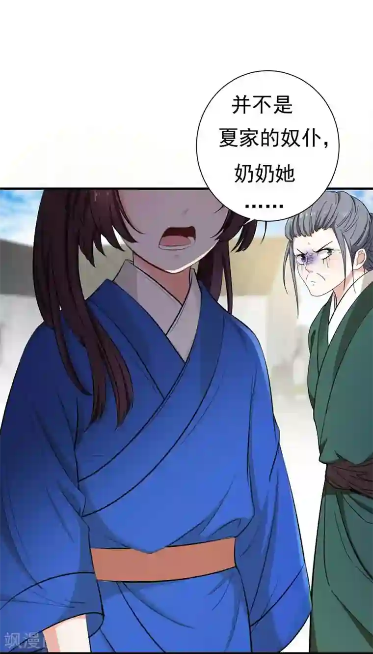 暴力俏丫头第5话 别以为这样就结束了