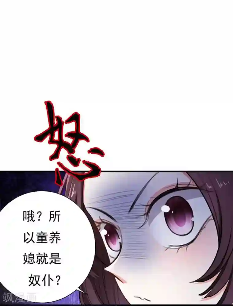 暴力俏丫头第5话 别以为这样就结束了