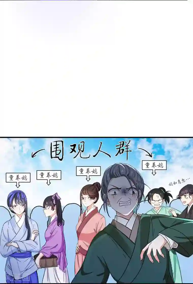 暴力俏丫头第5话 别以为这样就结束了