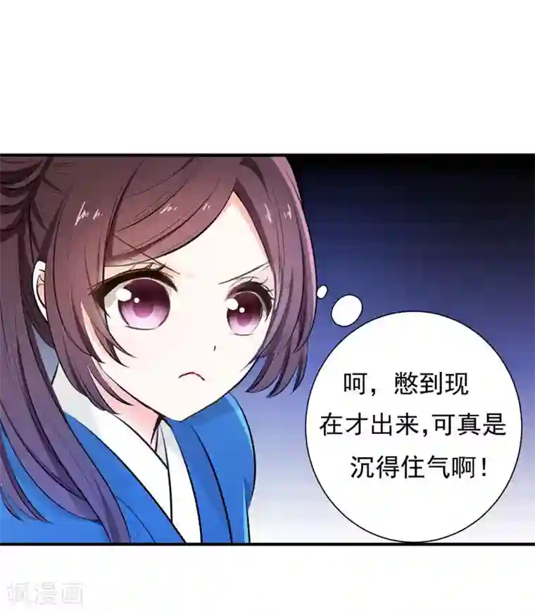 暴力俏丫头第5话 别以为这样就结束了