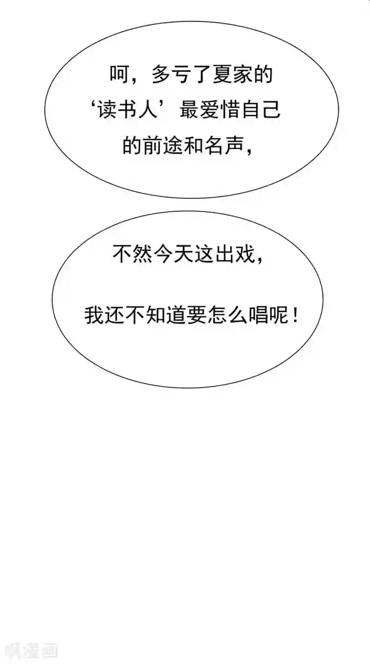暴力俏丫头第5话 别以为这样就结束了