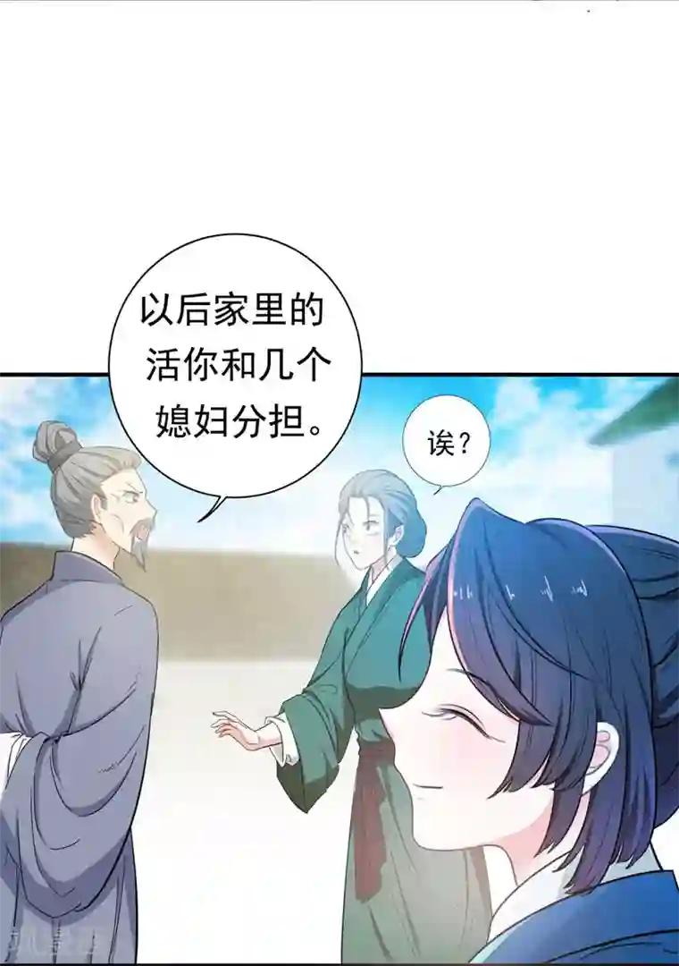 暴力俏丫头第5话 别以为这样就结束了