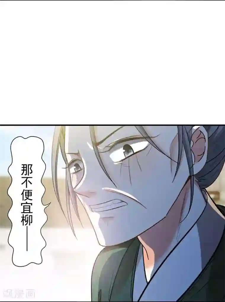 暴力俏丫头第5话 别以为这样就结束了