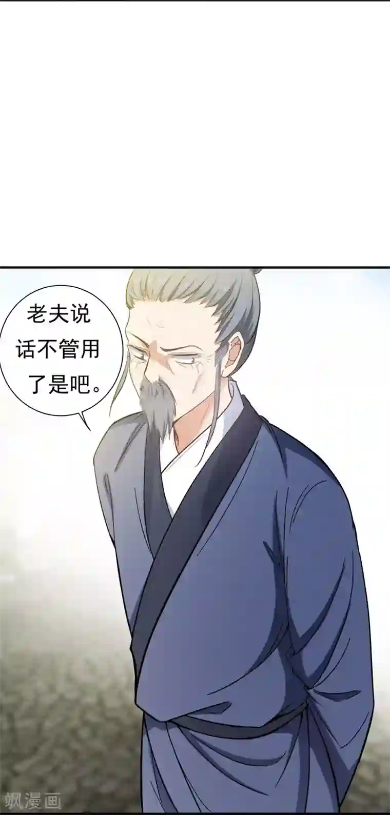 暴力俏丫头第5话 别以为这样就结束了