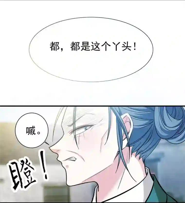 暴力俏丫头第5话 别以为这样就结束了