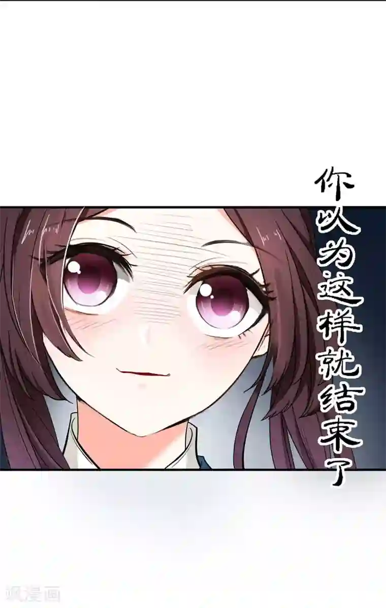 暴力俏丫头第5话 别以为这样就结束了