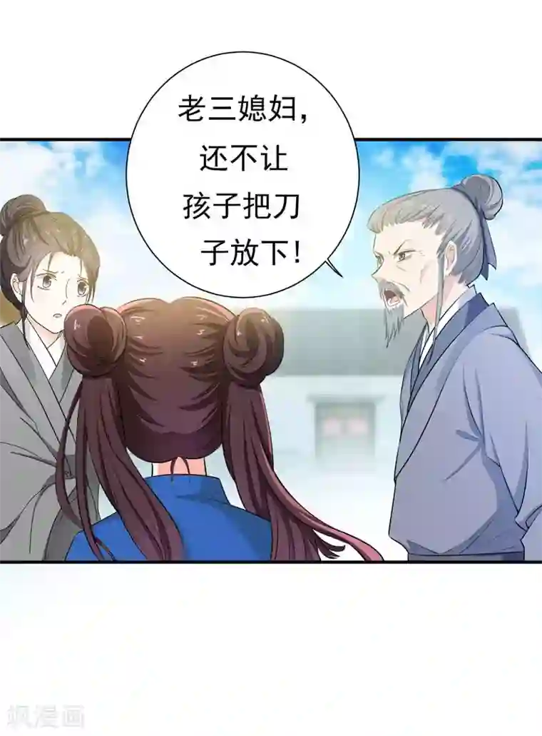 暴力俏丫头第5话 别以为这样就结束了