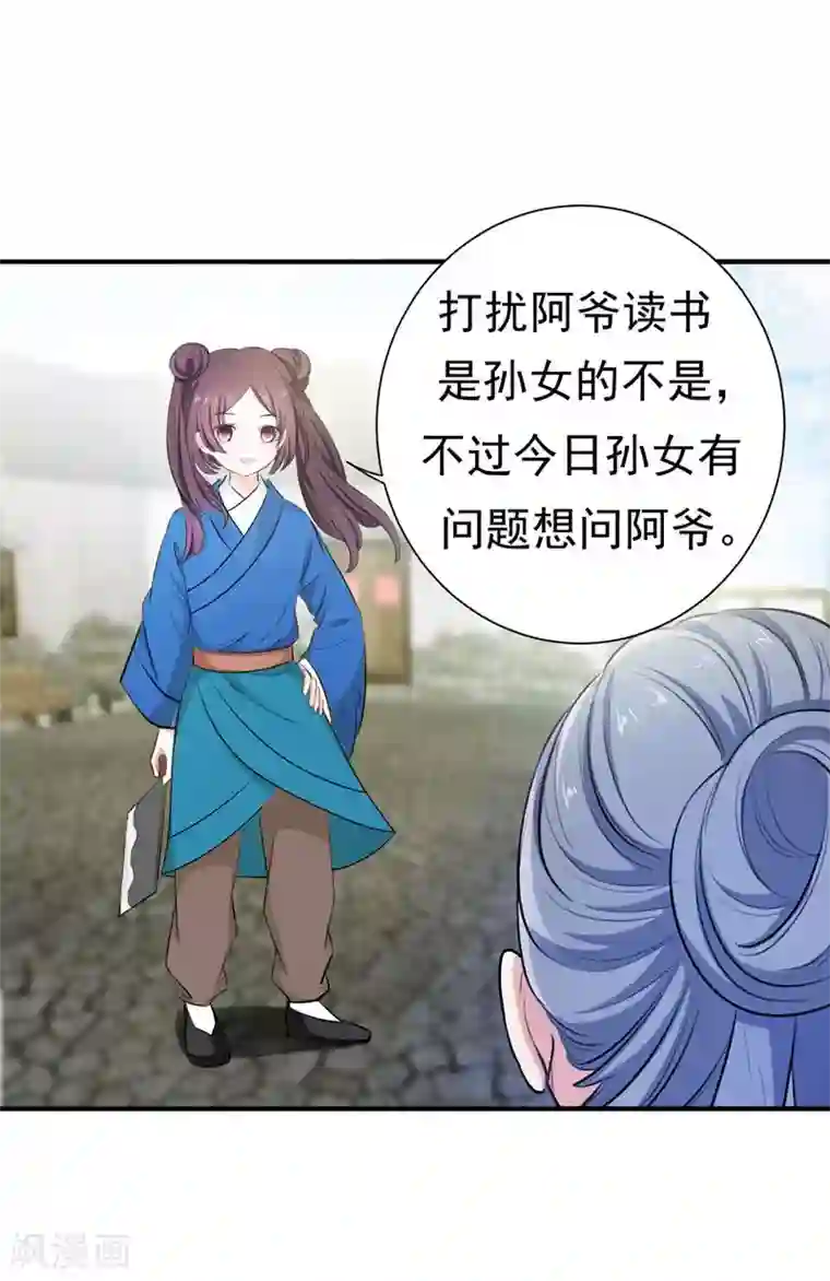 暴力俏丫头第5话 别以为这样就结束了