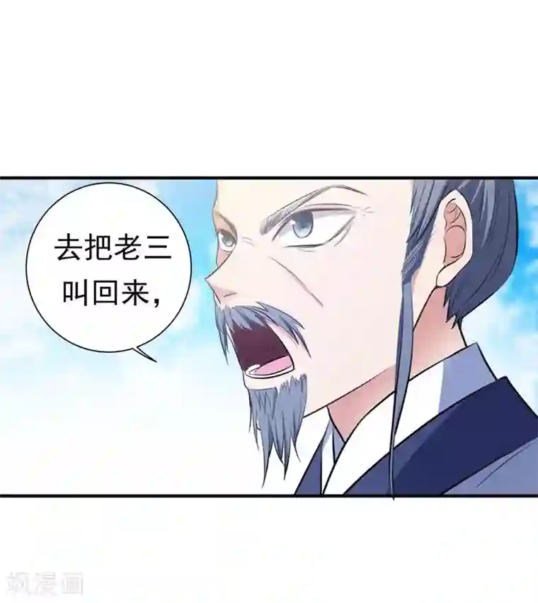 暴力俏丫头第5话 别以为这样就结束了