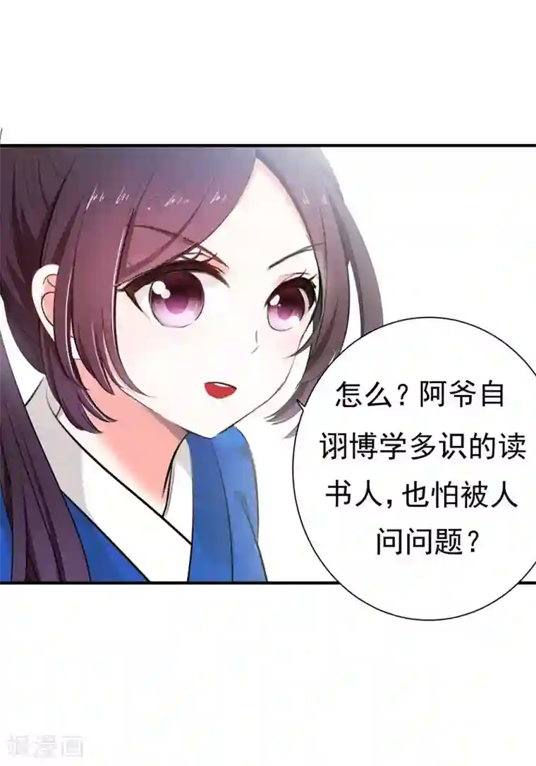 暴力俏丫头第5话 别以为这样就结束了