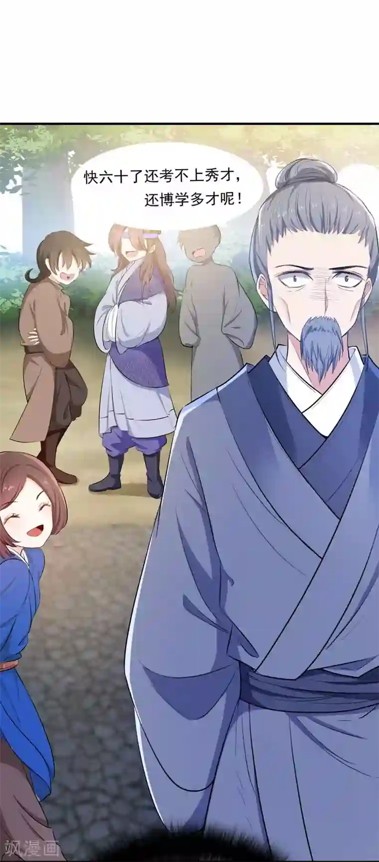 暴力俏丫头第5话 别以为这样就结束了