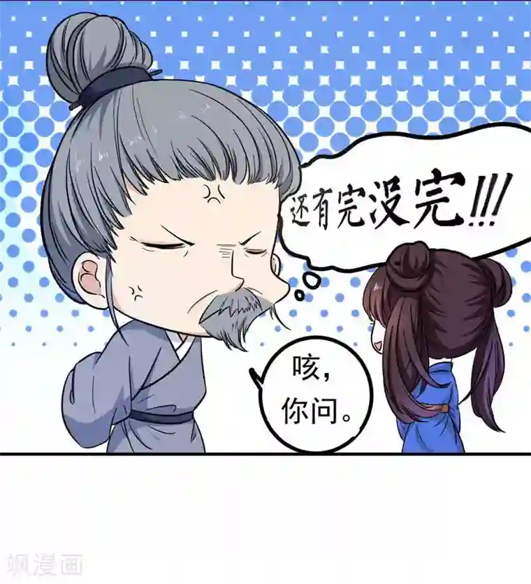 暴力俏丫头第6话 把我们三房分出来